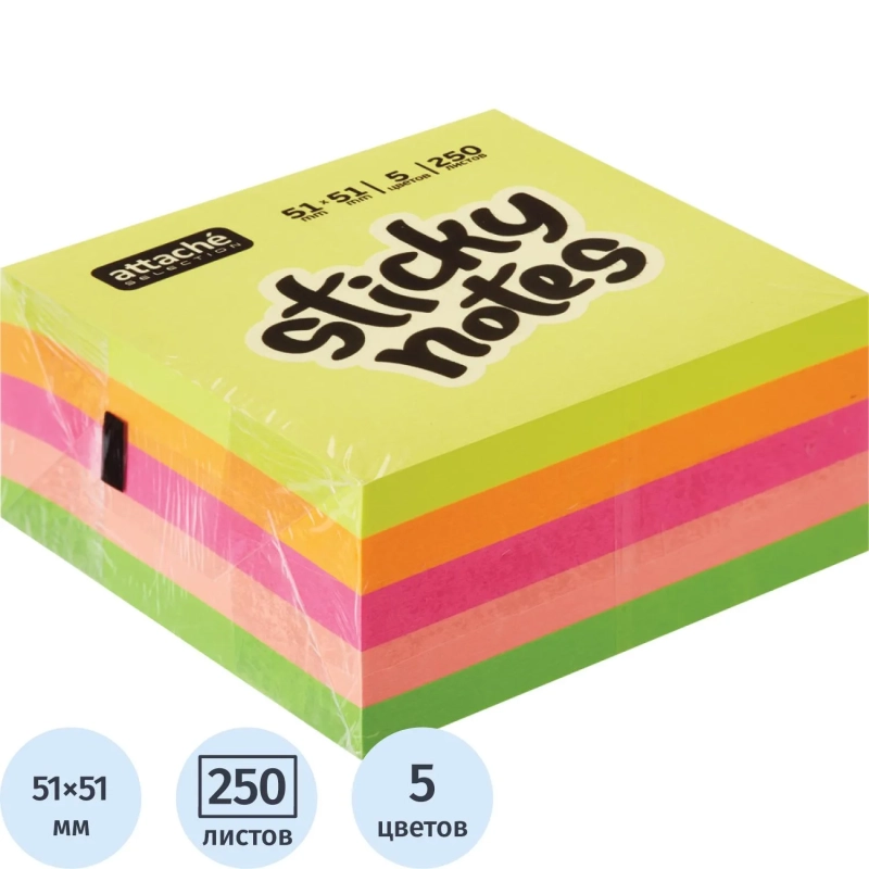 Стикеры миникуб 51х51, радуга 250 л