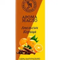 Эфирное масло &laquo;Апельсин-корица&raquo;, 5 мл (набор 10 шт.)