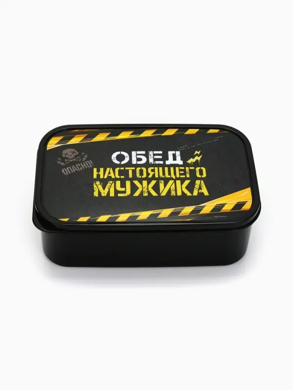 Ланч - бокс &laquo;Обед настоящего мужика&raquo;, 1200 мл
