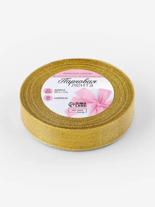 Лента парчовая, 20 мм, 23&plusmn;1 м, цвет золотой