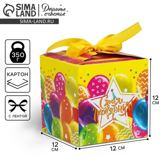 Коробка подарочная складная, упаковка, «С Днём Рождения», 12 х 12 х 12 см Коробка подарочная складная, упаковка, «С Днём Рождения», 12 х 12 х 12 см