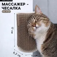 Массажёр - чесалка на угол, размер L, 17&times;11&times;6.2, с кошачьей мятой, серый
