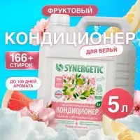 Кондиционер-бальзам для белья Synergetic &laquo;Помело и яблоневый цвет&raquo;, 5 л