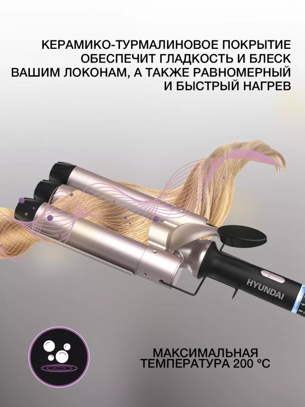 Щипцы H-HS1477 130Вт черный Щипцы H-HS1477 130Вт черный