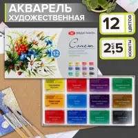 Акварель художественная в кюветах &laquo;ЗХК. Сонет. Ботаника&raquo;, 12 цветов &times; 2.5 мл