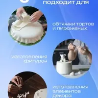 Мастика сахарная, ванильная, белая, 100 г