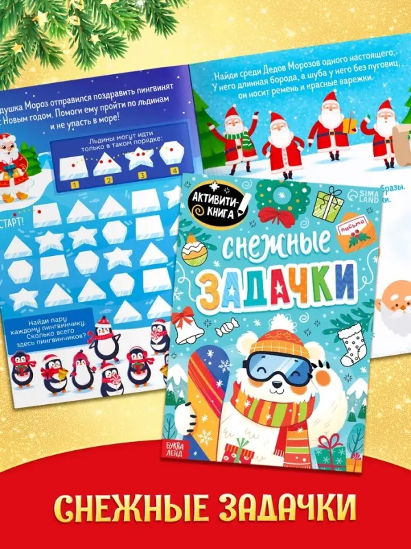 Подарок на Новый год для детей «Волшебный подарок», большой новогодний подарочный набор книг 12 шт. Подарок на Новый год для детей «Волшебный подарок», большой новогодний подарочный набор книг 12 шт.
