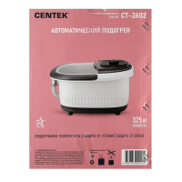 Массажная ванночка для ног Centek CT-2602, 325 Вт, 3 режима, ИК-нагрев, 12 роликов, серая