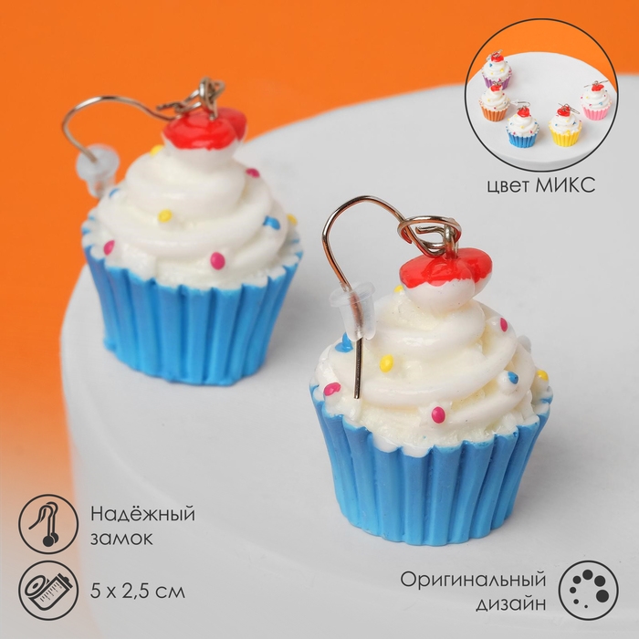 Серьги пластик «Вкусности» капкейк, цвет МИКС Серьги пластик «Вкусности» капкейк, цвет МИКС