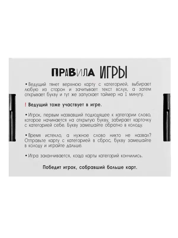 Настольная игра &laquo;Игра в слова&raquo;, 100 карт, 14+