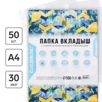 Файл-вкладыш А4, 30 мкм, Calligrata TOP Breeze гладкий, вертикальный, тонированные, 50 штук, голубые