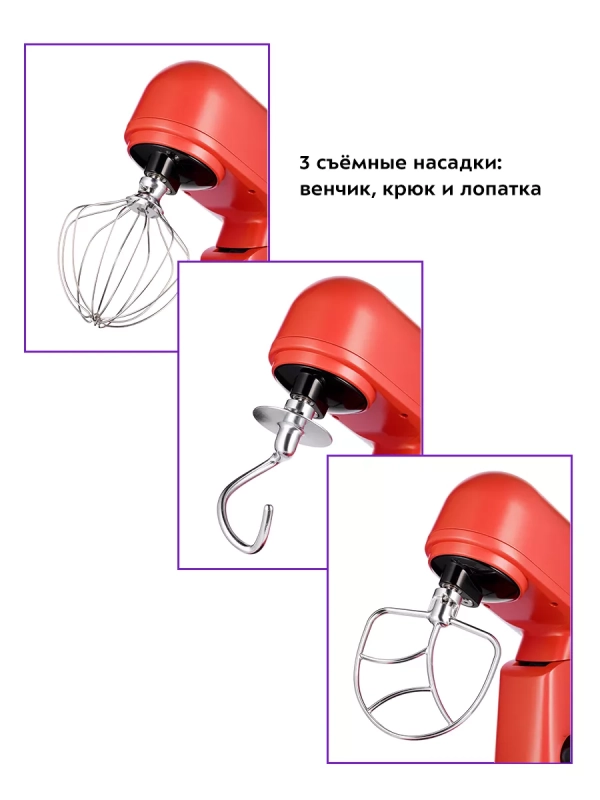 Цельнометаллический планетарный миксер КТ-3473 - 1500 Вт