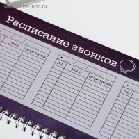 Планинг прямоугольный тонкий картон «Учителю: Лучший учитель», 50 листов