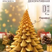 Свеча декоративная &laquo;Ёлочка&raquo;, 6&times;6&times;7 см, золото