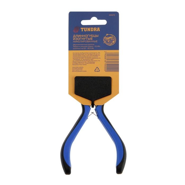Длинногубцы изогнутые ТУНДРА mini, никелированные, двухкомпонентные рукоятки, 125 мм Длинногубцы изогнутые ТУНДРА mini, никелированные, двухкомпонентные рукоятки, 125 мм