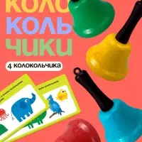Развивающий набор &laquo;Умные колокольчики&raquo;, 3+
