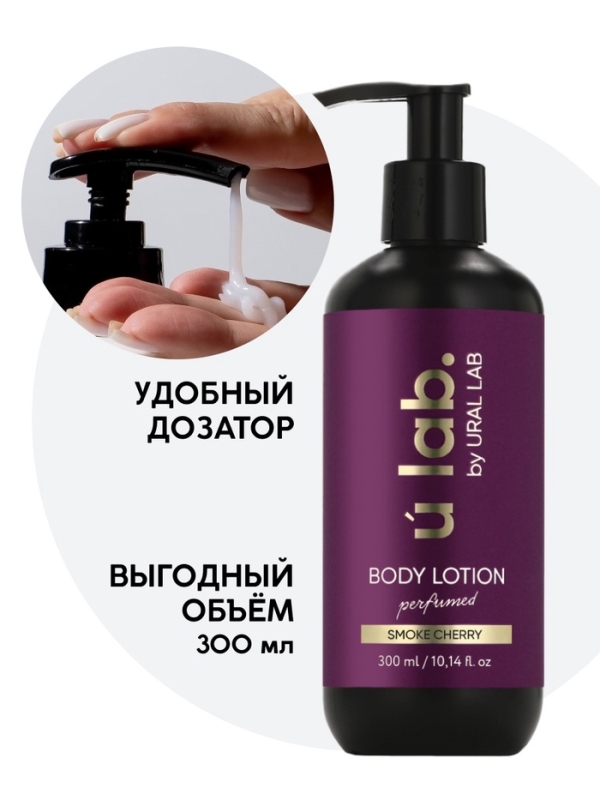 Крем для тела Парфюмированный Cherry Smoke, 300 мл, ULAB