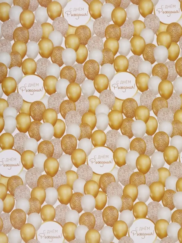 Бумага упаковочная глянцевая &laquo;С Днём рождения&raquo;, 70&times;100 см