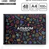 Альбом для рисования 48 листов на пружине А4 &laquo;Школьный&raquo;