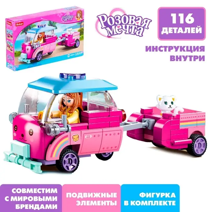 Конструктор Розовая Мечта Sluban&laquo;Машинка с прицепом&raquo;, 116 деталей