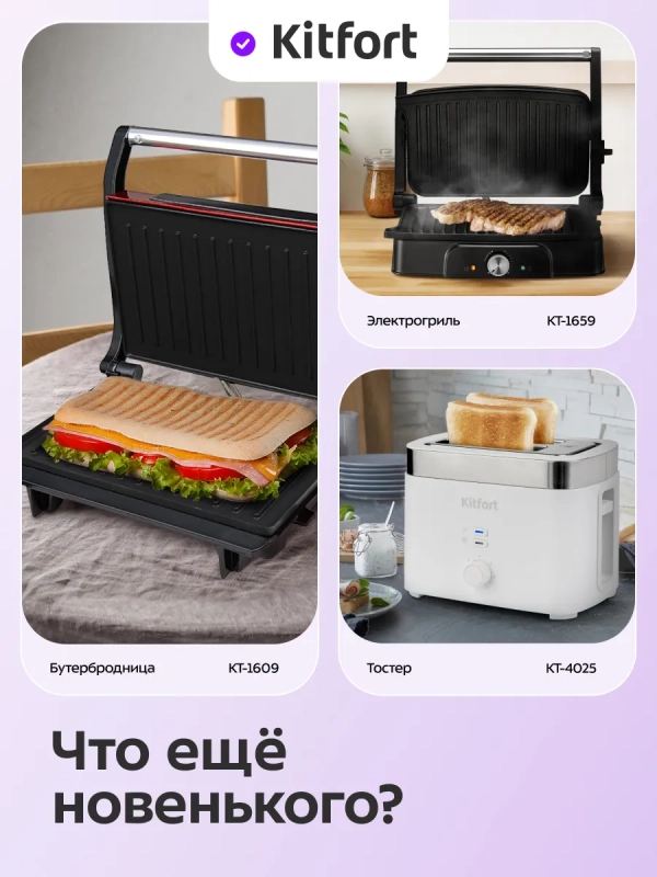 Вафельница электрическая для бельгийских вафель КТ-4682 Вафельница электрическая для бельгийских вафель КТ-4682