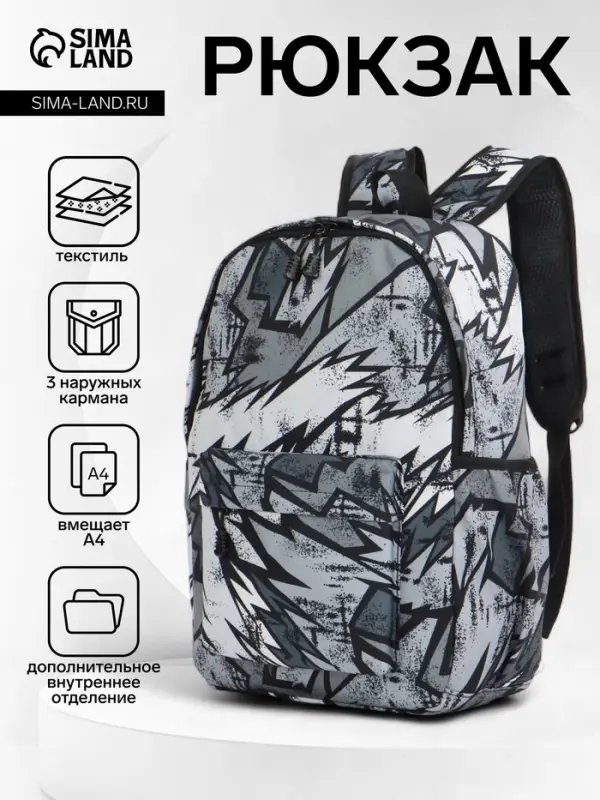 Рюкзак школьный &laquo;Абстракция&raquo;, 3 кармана, размер 30&times;13&times;42 см, чёрный