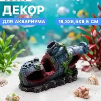 Декор для аквариума &laquo;Подводная лодка&raquo;, 16.3&times;6.5&times;8.5 см