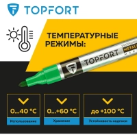Маркер для металла Topfort MetalPro 1-3 мм зеленый