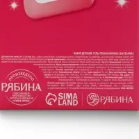 Подарочный набор детский &laquo;Чудесные пузырьки&raquo;, гель-пена 250 мл, книжка-вырезалка А5, Чистое счастье