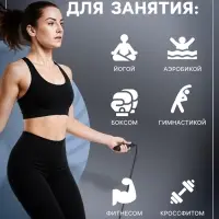 Скакалка спортивная, 3.1 м, регулируемая, скоростная, с подшипником, чёрная