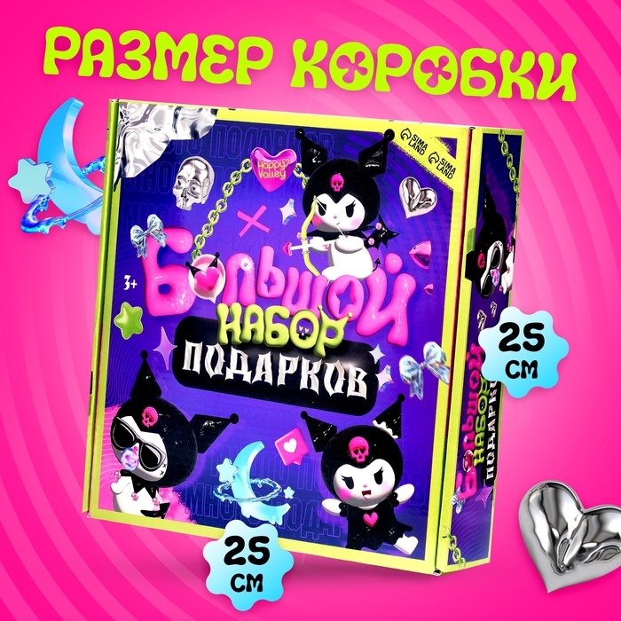 HAPPY VALLEY Большой набор подарков  HAPPY VALLEY Большой набор подарков "Кроличьи шалости"