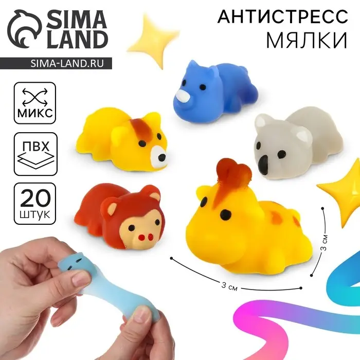 Антистресс сквиш мялка «Африка» , в пакете, МИКС Антистресс сквиш мялка «Африка» , в пакете, МИКС