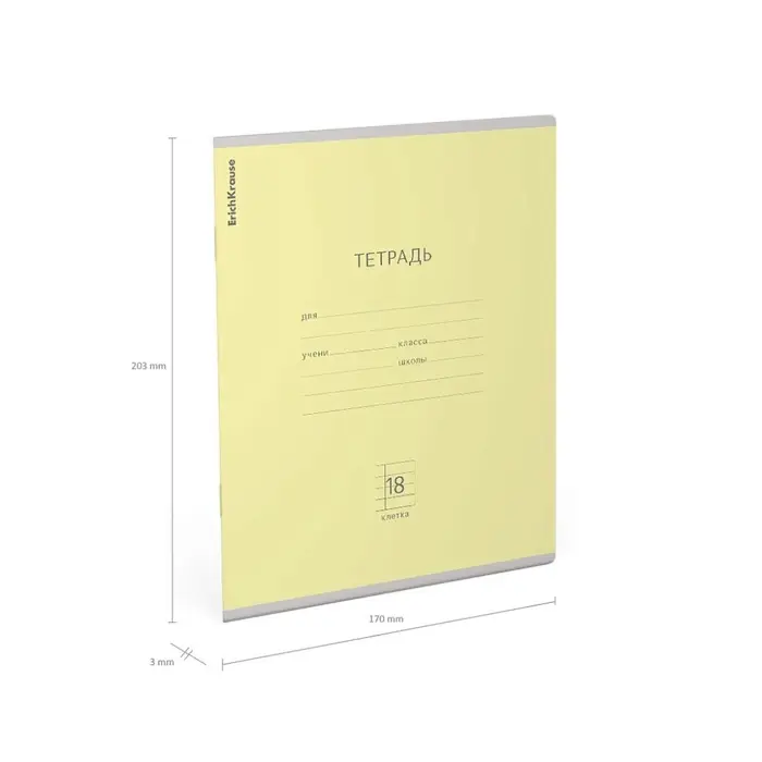 Тетрадь 18 листов в клетку ErichKrause «Классика», обложка мелованный картон, жёлтая Тетрадь 18 листов в клетку ErichKrause «Классика», обложка мелованный картон, жёлтая