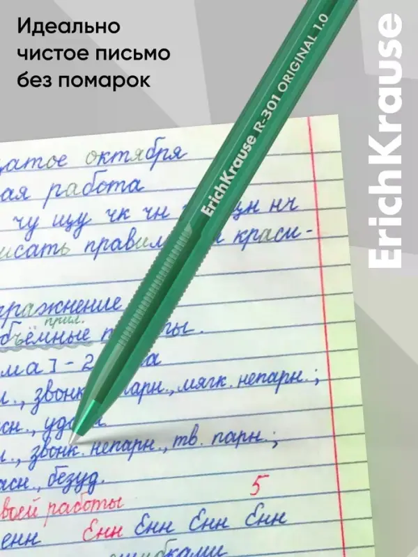 Ручка шариковая ErichKrause R-301 Stick Original, узел 1мм, зеленая