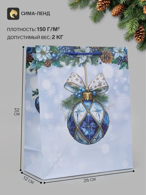 Пакет подарочный &laquo;Зимнее украшение&raquo;, 26&times;12&times;32 см