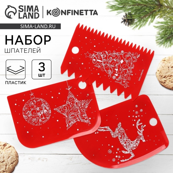 Новый год. Набор кондитерских шпателей «Волшебство», 3 шт Новый год. Набор кондитерских шпателей «Волшебство», 3 шт