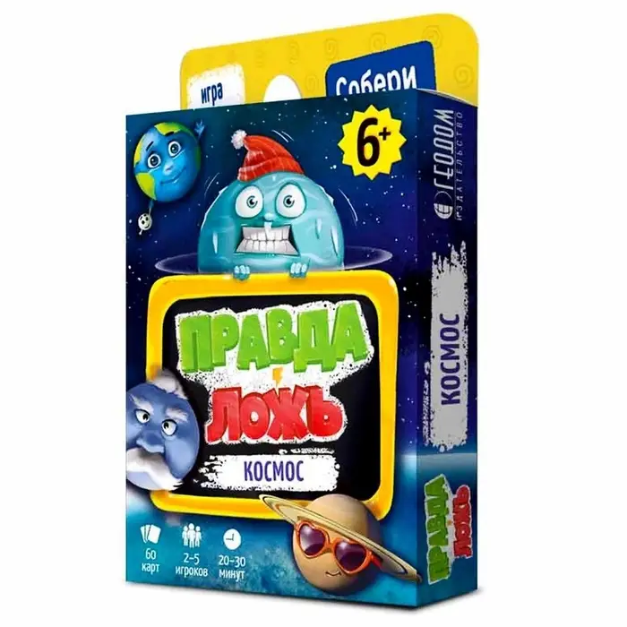 Карточная игра ГЕОДОМ &laquo;Правда-ложь. Космос&raquo; 60 карточек