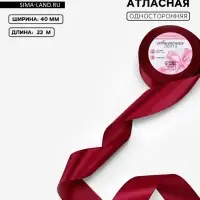 Лента атласная, 40 мм, 23&plusmn;1 м, бордовая №37