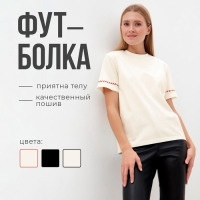 Футболка женская с красным кантом Basic line цвет молочный, р-р 48