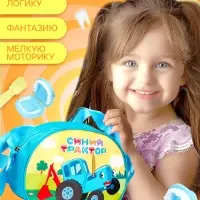 Игровой набор стоматолога, Синий трактор, в сумочке