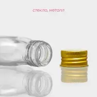 Бутыль для соусов и масла &laquo;Феб&raquo;, 50 мл, 5.5&times;2.5&times;10.5 см, с металлической крышкой, стекло, прозрачная