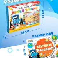 Подарочный набор раскрасок &laquo;Рисуем точками&raquo;, 6 точка - маркеров, 4 шт. по 128 стр., Синий трактор