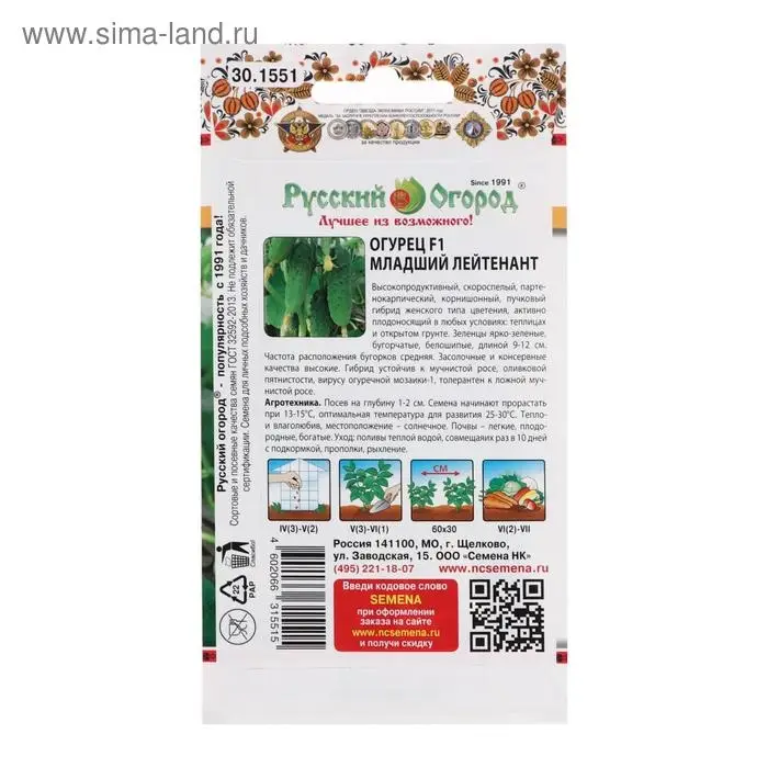 Семена Огурец Семена Огурец "Младший Лейтенант"F1, серия Русский огород, скороспел, партенокарп, 10 шт