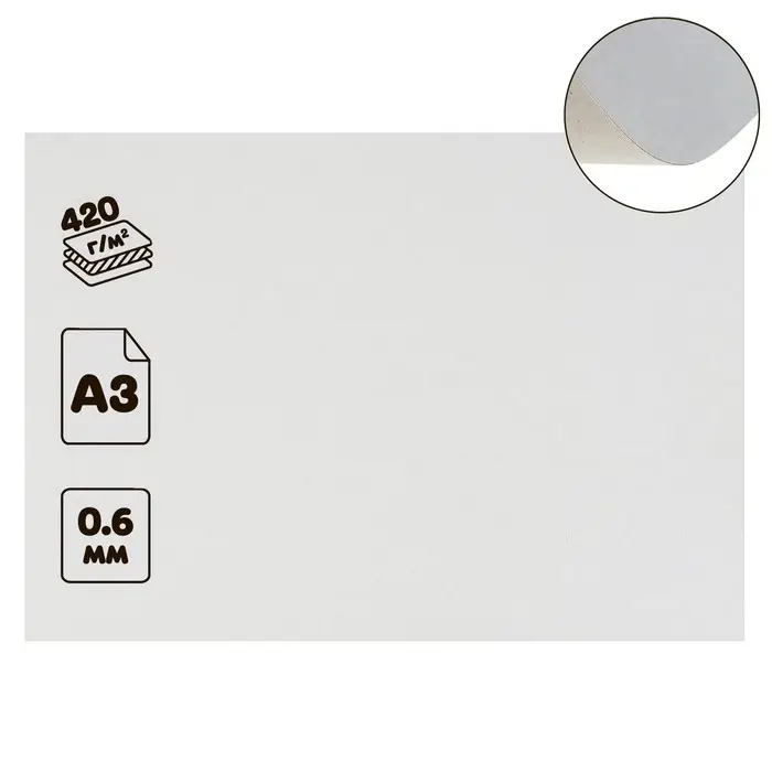 Картон хром-эрзац, А3 (30 х 42 см), 420 г/м2, Картон хром-эрзац, А3 (30 х 42 см), 420 г/м2, "Ладога", немелованный, 0.6 мм