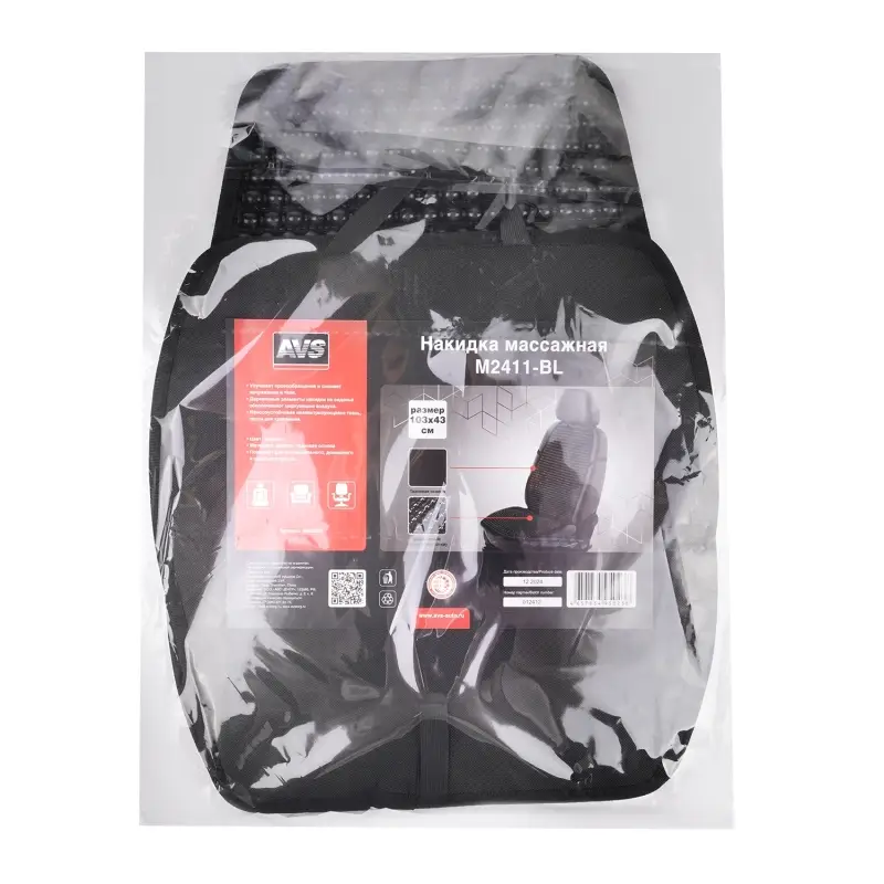 Накидка массажная AVS M2411-BL шарики (Черный), 1 шт.