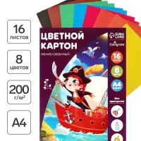 Картон цветной Calligrata, А4, 16 листов, 8 цветов, немелованный, МИКС