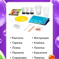 Набор для опытов &laquo;Молекулярная кухня&raquo;, 4 опыта