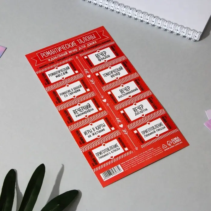 Набор игровой для двоих «Вечер для двоих», 10 талонов, 11 х 21 см Набор игровой для двоих «Вечер для двоих», 10 талонов, 11 х 21 см