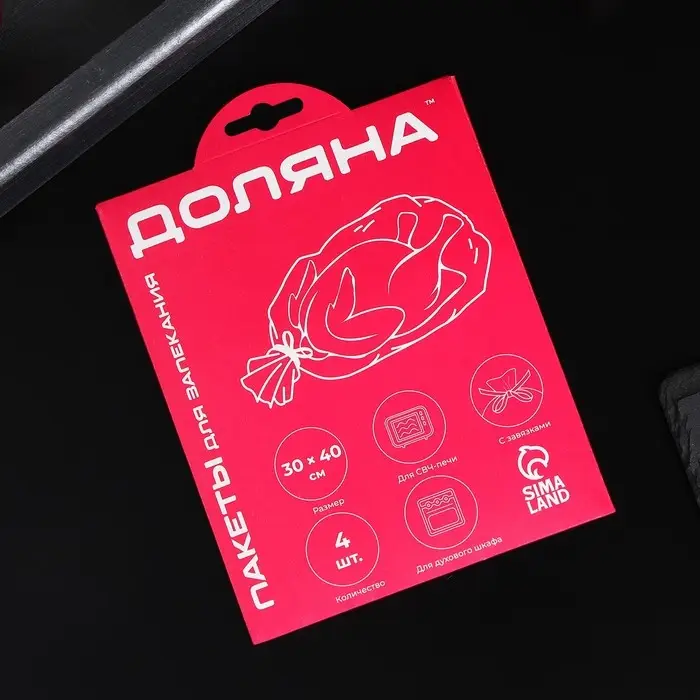 Пакеты для запекания Доляна, 30×40 см, 4 шт, с завязками Пакеты для запекания Доляна, 30×40 см, 4 шт, с завязками