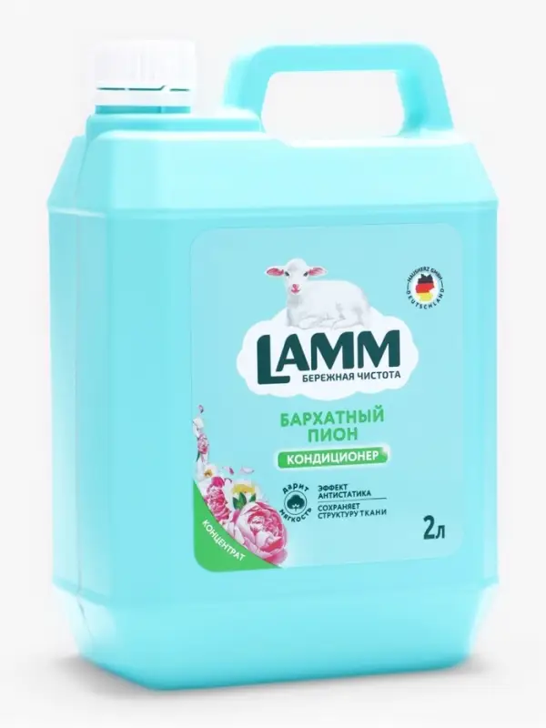 Кондиционер для белья LAMM Бархатный пион, 2 л Кондиционер для белья LAMM Бархатный пион, 2 л